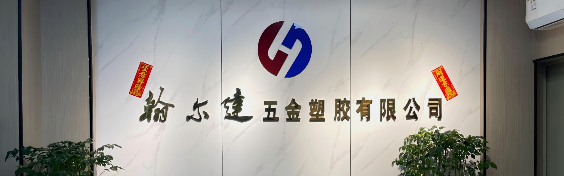 Metall & Kunststoffanpassungsexperte, Medaille & Abzeichenhersteller, ODM/OEM -Kulturgeschenklieferant,Dongguan hanerda hardware & plastic products co., ltd.
